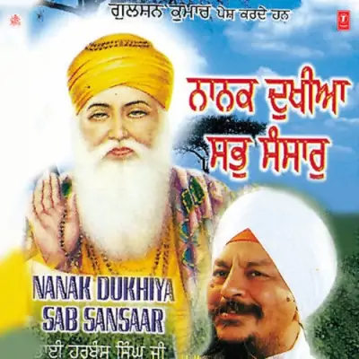 Man Ram Simar