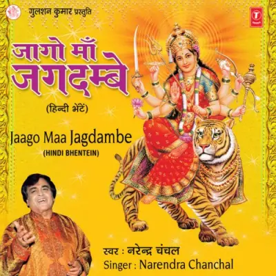 Maiya Ji Teri Maya Samajh Na Aaye