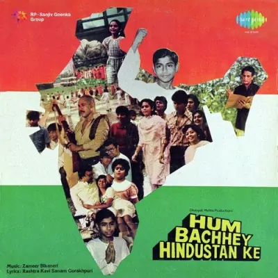 Yeh Desh Humara Hai