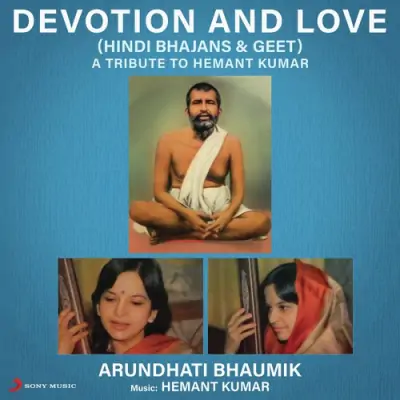 Guru Brahma Guru Vishnu Guru Devo Maheshwara