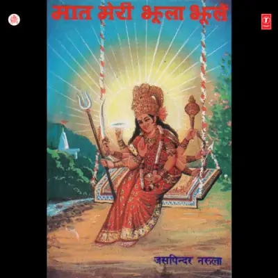 Bolo Pyara Naam Maiyaka