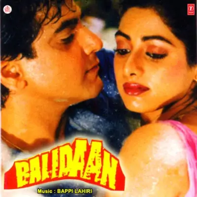 More Sajan Tohe Bhook Lagi