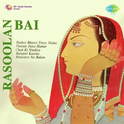 Raga Hori Dadra Barajori Karona