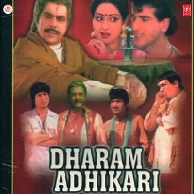 Mamla Gadbad Hai