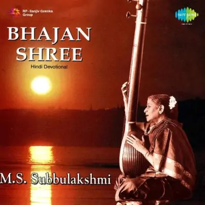 He Govinda He Gopal Bhajan