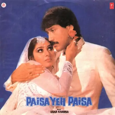 Jis Dil Mein Pyar Na Ho 2