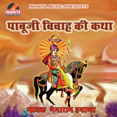 Pabuji Ke Vivah Ki Katha Pt 3