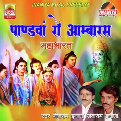 Pandav Ambaras Mhabharat Pt 2