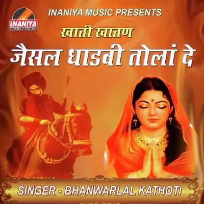 Jaisal Dhadawi Bhabi Ra Tana