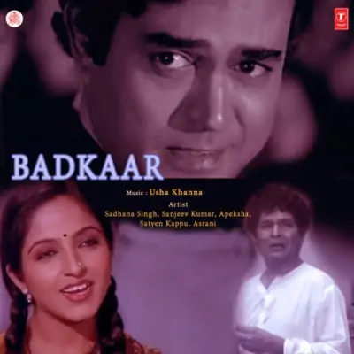 Babul Da Ghar