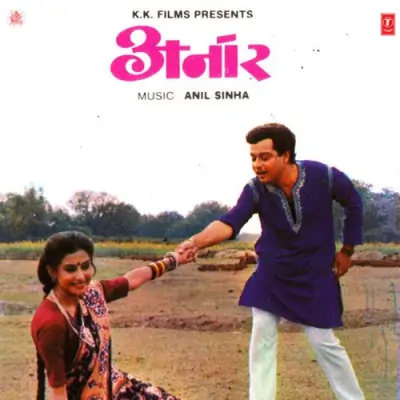 Chitti Pahunchi Nahi
