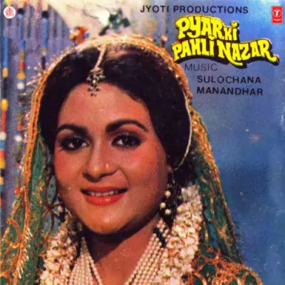 Pyar Ki Pahli Nazar