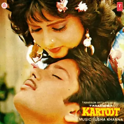Phool Hai Gulab