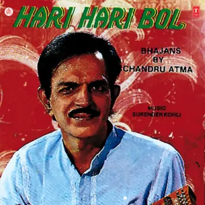 Prabhuji Tum Mera Haath Na Chodo