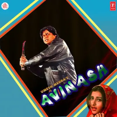 Danger Danger Kabhie Kabhie