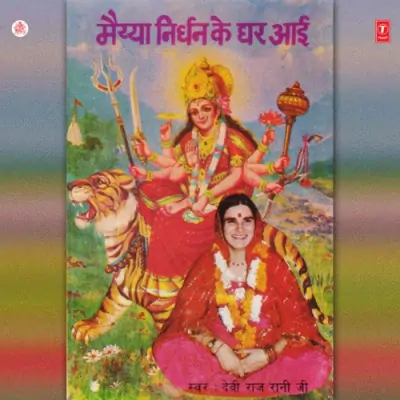 Kar Di Maiya Ne Pavitra Meri Jhopadi