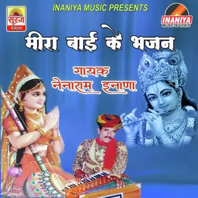 Sanwara Thari Leela Ro Koni Paar