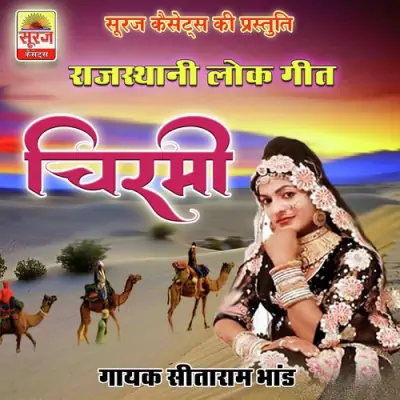 Keshu Chandrani