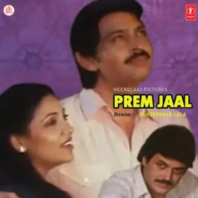 Bach Ke Kahan Jaoge
