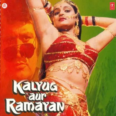 Chalo Bhagg Chalen