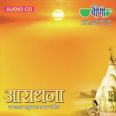 Bhaj Raghubar Shyam Yugal Charna