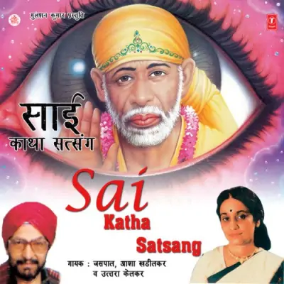Jeevanpath Par Sankat Bhay Hai