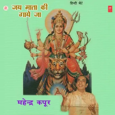 Jai Mata Ki Gaye Ja