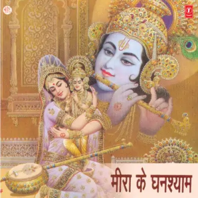 Dil Tera Ik Mandir Hai