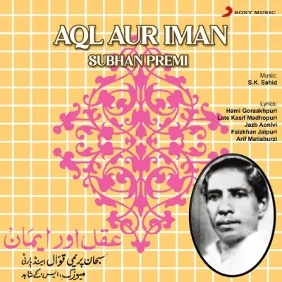 Aql Aur Iman