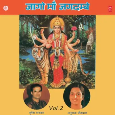 Mata Sheranwali Bharde Jholi Khali