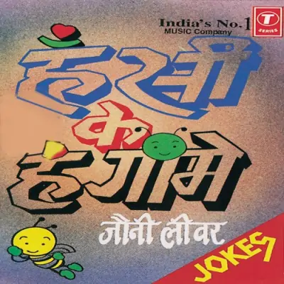 Hansi Ke Hungame I
