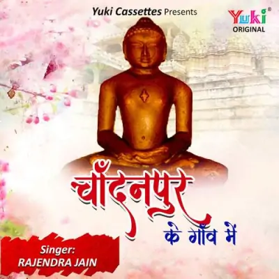 Sanchi Kahe Tore Darshan Se