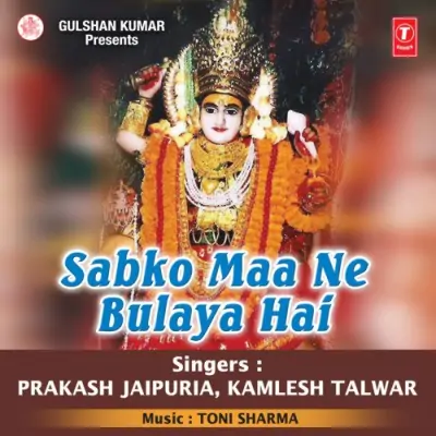 Tere Naam Ki Joyti