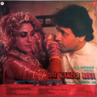 Vishwas Ka Khamba Hai