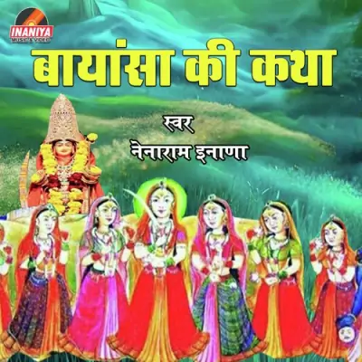 Bayasa Ki Katha Pt 2