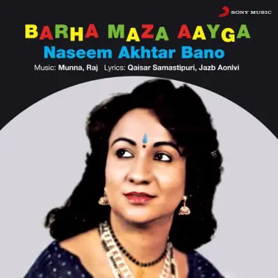Bhojpuri Geet Mala