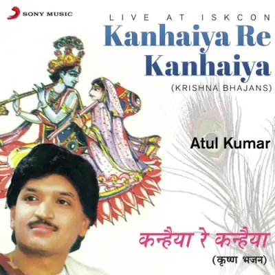 Maha Mantra Hare Krishna Hare Krishna