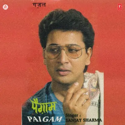 Jab Se Huye Hain Hum Pardesi Ghar Ki Ik Ik Yaad Sataye