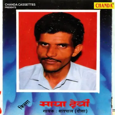 Maya Devi Sukh Layi