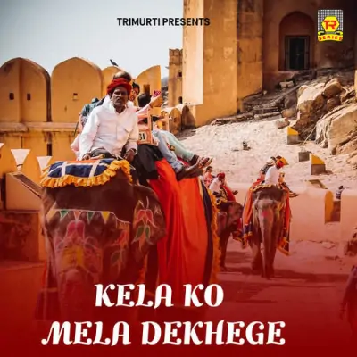 Joganiya Paise Karti Hai