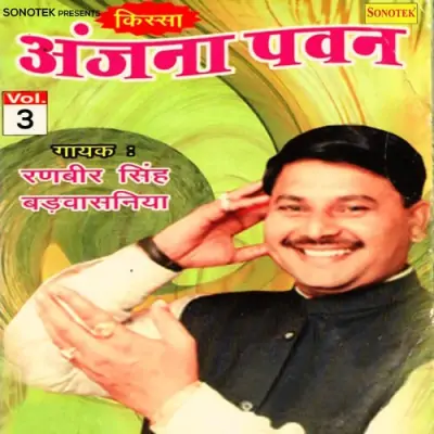 Man Chahe Part 5