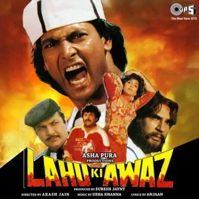 Mere Rahman Mere Bhagwan