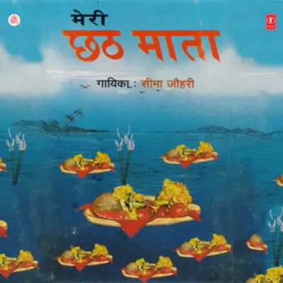 Jai Jai Ji He Chhath Maa