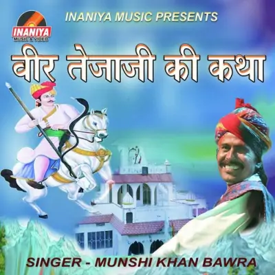 Veer Tejaji Ki Katha Pt 3
