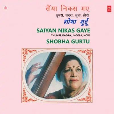 Haan Piya Jaavo Jaavo Mose Na Bolo Dadra Mishra Jhinjhoti