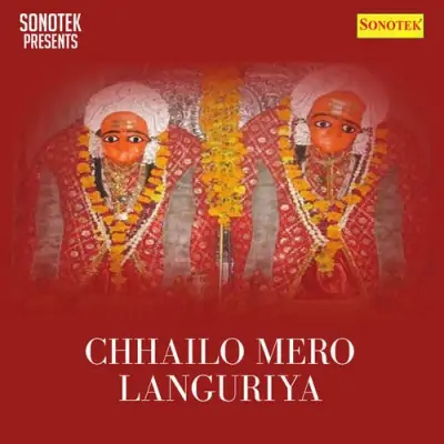 Ghughat Leeno Maar Joganiya
