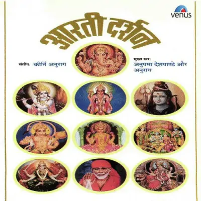 Om Jai Jagdish Hare Swami Jay Jagadish Hare