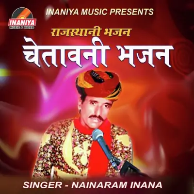 Bhajo Ram Ri Bani