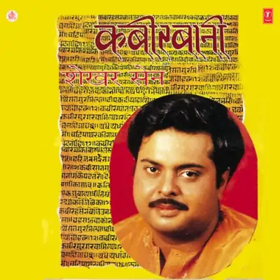Humka Oodhya Chadiraya