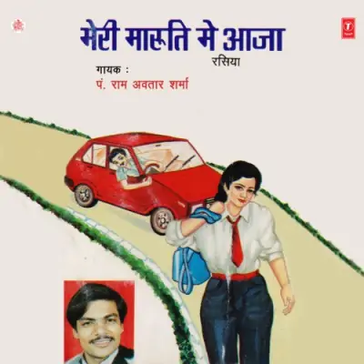 Kamar Kandhari Sone Ki
